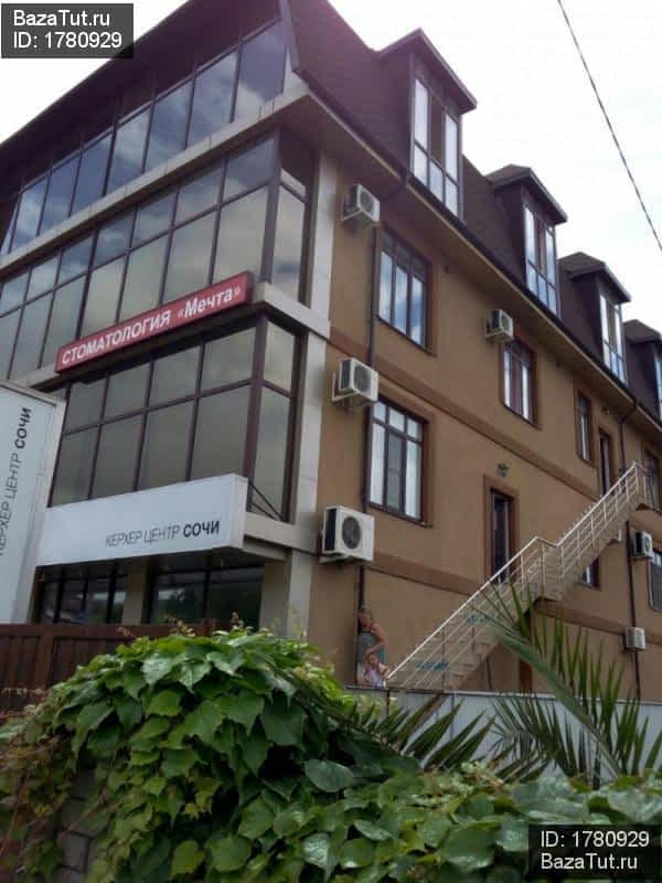 ленина 141 сочи. костромская сочи. сочи костромская 126. адлер, с. костромская сочи.