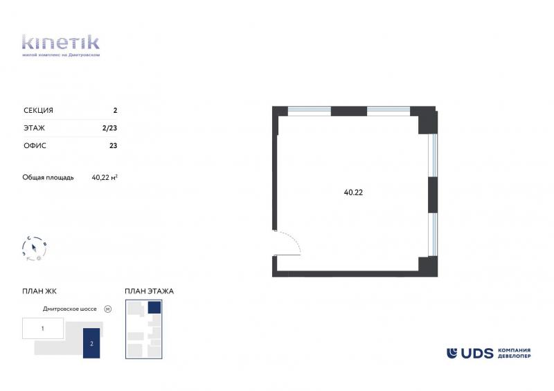 продам коммерческую недвижимость в России в Москве, Дмитровское шоссе, д.75/77 цена 17 294 600 руб., фото №3