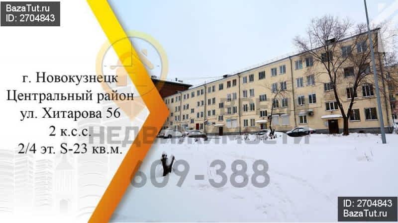 Хитарова 30 новокузнецк карта