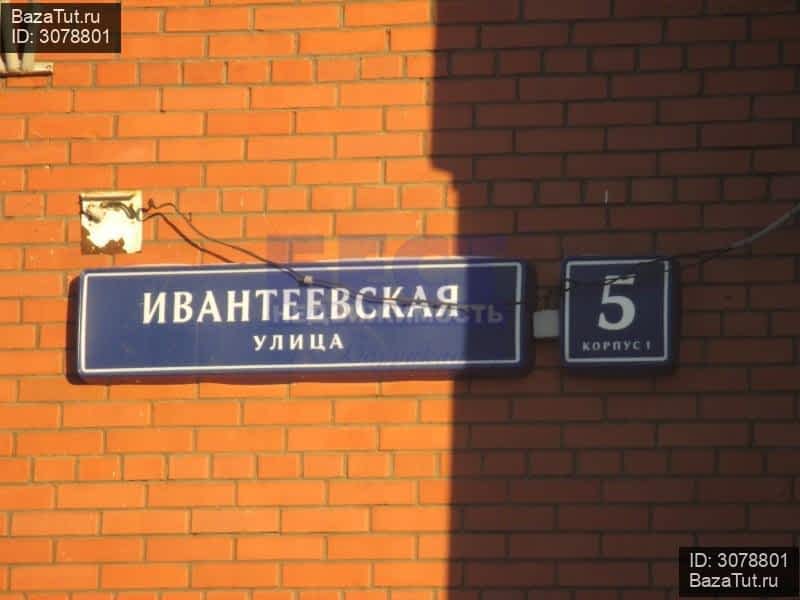 Ивантеевская улица москва. Ивантеевская улица 5к1. М. бульвар Рокоссовского. Ул. Ивантеевская 5. Ивантеевская улица 5. Ивантеевская 1 к 5.