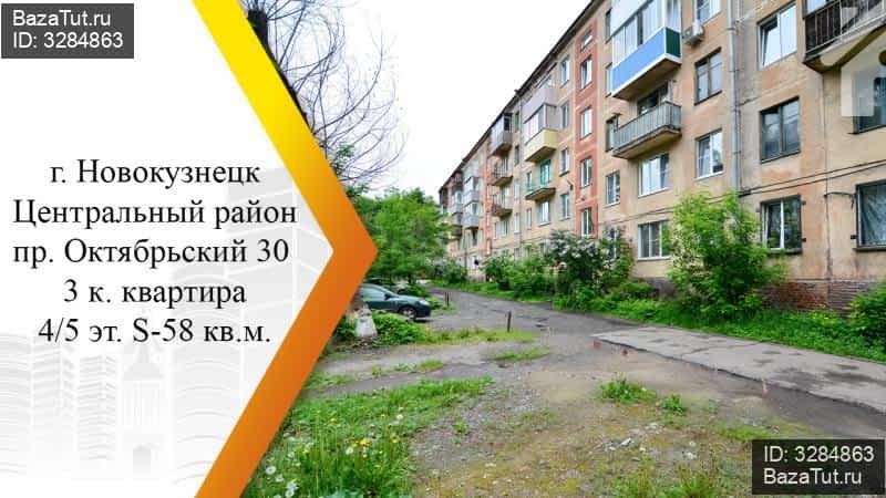 Октябрьский Проспект Дом 3 Купить Квартиру