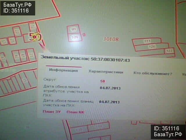 продам земельный участок в России в деревне Ягодня цена 285 000 руб., фото №4