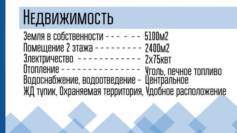продам коммерческую недвижимость в России в Омске, 3-я Автомобильная улица цена 28 000 000 руб., фото №1
