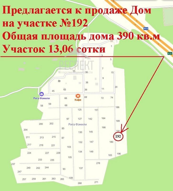 продам дом в России в КП Рига Фэмили,  , 16 цена 45 917 865 руб., фото №2