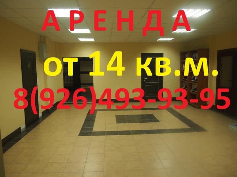 сдам офис,  к. в России в Люберцах, улица Кирова, 20А цена 12 000 руб./месяц, фото №1