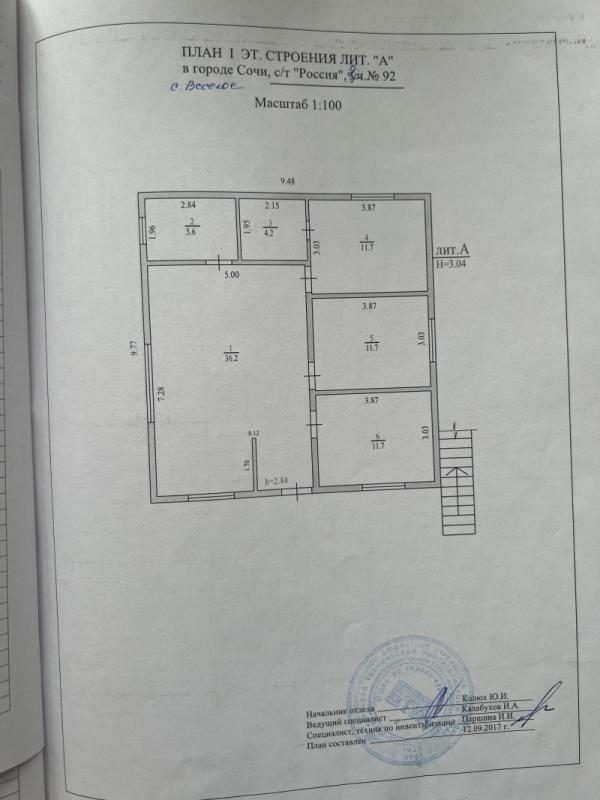 На плане изображено домохозяйство по адресу с малые вершки 1 й советский пер д 6