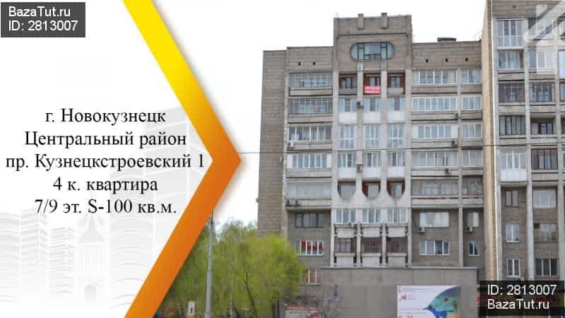 Новокузнецк кузнецкстроевский 9 карта