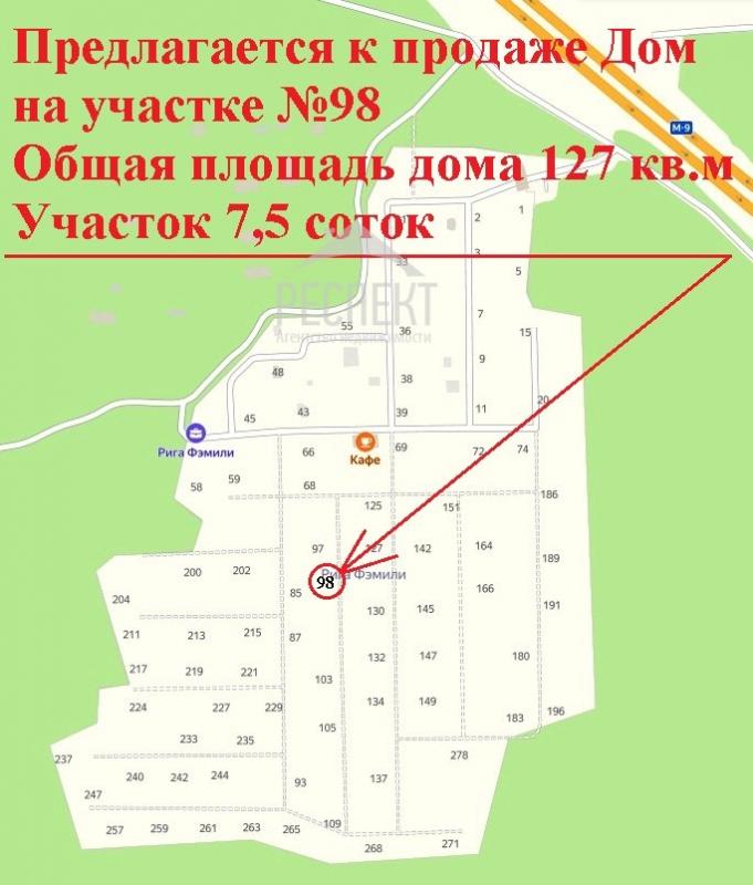 продам дом в России в КП Рига Фэмили,  , 98 цена 15 900 000 руб., фото №12