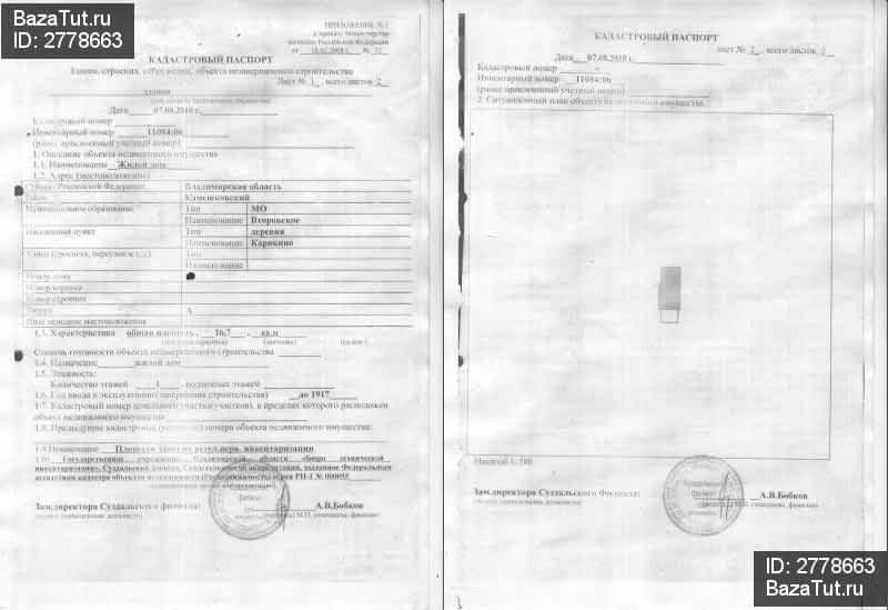 продам дом в России в деревня Карякино цена 99 000 руб., фото №7