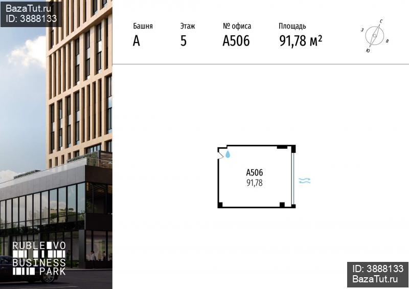 продам офис,  к. в России в Москве, МКАД 64-й километр, д.1 цена 29 171 661 руб., фото №3