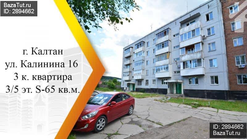 Калтан кемеровская область на карте. Калинина 16 Калтан. Калтан ул Калинина 16. Квартиру Калинина Калтан. Калинина 6 Калтан.