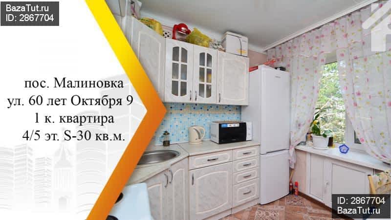 Купить 2 Комнатную Квартиру В Минске Малиновка