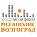 Мегаполис Волгоград