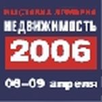 НЕДВИЖИМОСТЬ 2006