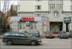 Агенство недвижимости МИАН. Отделение На Добрынинской