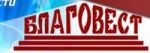Компания Благовест