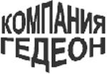 ГЕДЕОН