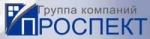 ПРОСПЕКТ