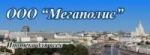 Мегаполис
