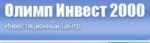 ИЦ ОЛИМП-ИНВЕСТ 2000