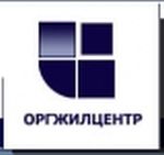 ОРГЖИЛЦЕНТР