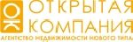 Агентство недвижимости Открытая Компания