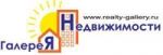 Галерея Недвижимости