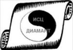 ДИАМАНТ
