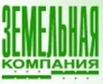 Земельная компания