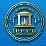 ООО Агентство Пенаты-Недвижимость