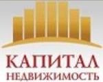 Капитал недвижимость