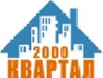 Квартал 2000