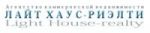 Лайт Хаус-Риэлти