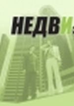 Недвижимость и Закон