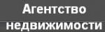 Агентство недвижимости НММО