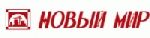 Новый мир
