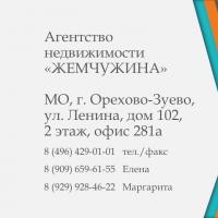 ЖЕМЧУЖИНА Елена 