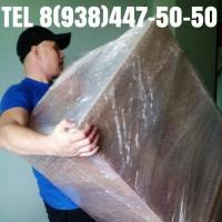 Грузчики Регион-93.