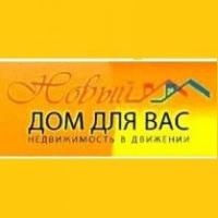 Новый Дом для ВАС