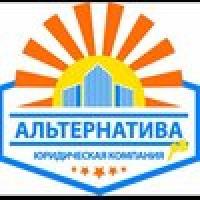 Альтернатива есть во всём