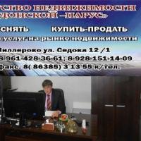 Донской-Парус