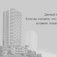 ЖК «Дом на улице Столетова»