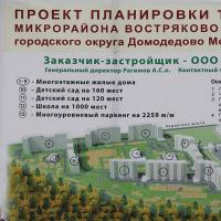 ЖК «на улице Ледовская»